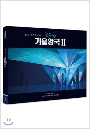 디즈니 겨울왕국 2 아트북