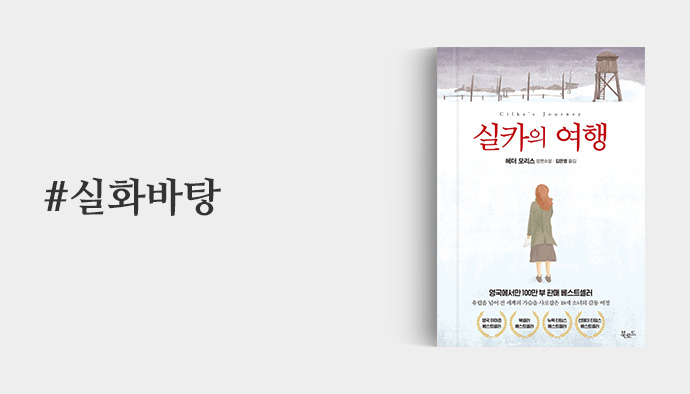 실화바탕