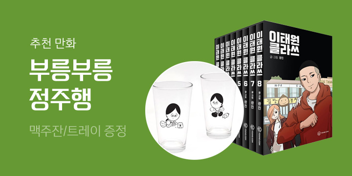 세트 정주행