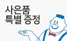 [단독] 『설민석의 한국사 대모험 11~20권 정가 인하 세트 』 예약판매 선오픈! 자 + 트리 스티커 증정