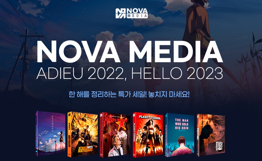 메종 드 히미코 (1Disc, 풀슬립 1000장 넘버링 한정판) : 블루레이 - YES24