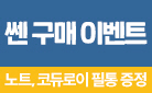 수학의 답=쎈SSEN 초중고 방학, 쎈 수학으로 꽉 잡기!