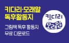 키다리/모래알 그림책 독후 활동지 다운로드