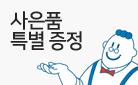 《명탐정 코난 제로의 일상》 시리즈, 캐릭터 면허증 증정