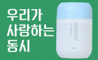 [동시 기획전] 아이와 어른의 마음을 울리는, 우리가 사랑하는 동시(童詩)