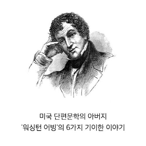 슬리피할로우_카드뉴스_06.jpg