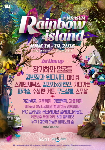 크기변환_ri2016_lineup_poster_0307_1000px (2).jpg