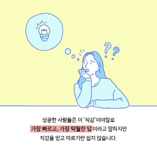 3초직감력-카드뉴스17.jpg