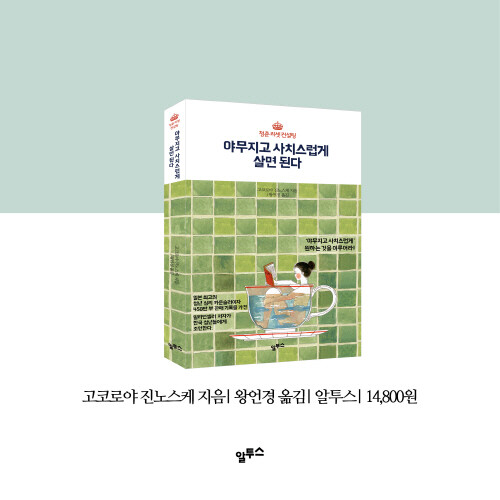 야무지고-카드뉴스12.jpg