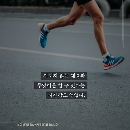 예스_삶이버거운달리기_500x500_16.jpg