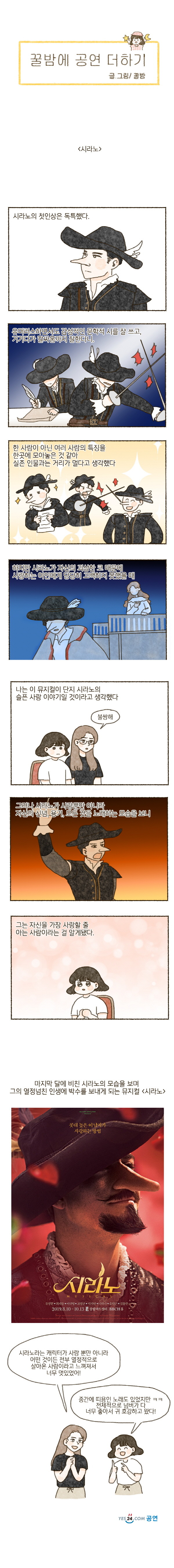 시라노 수정.jpg