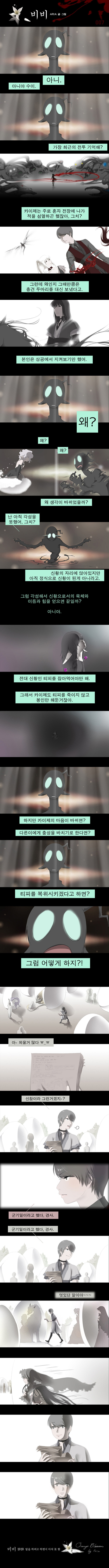 비비_연재_yes007.jpg