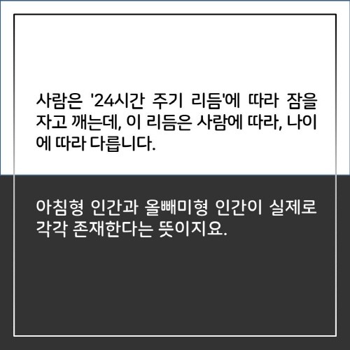 잃어버린잠을 찾아서 카드뉴스_최종15.JPG