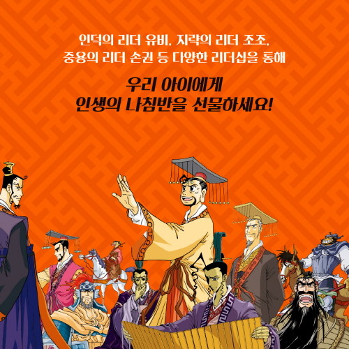 만화 삼국지-카드뉴스0224-9.jpg