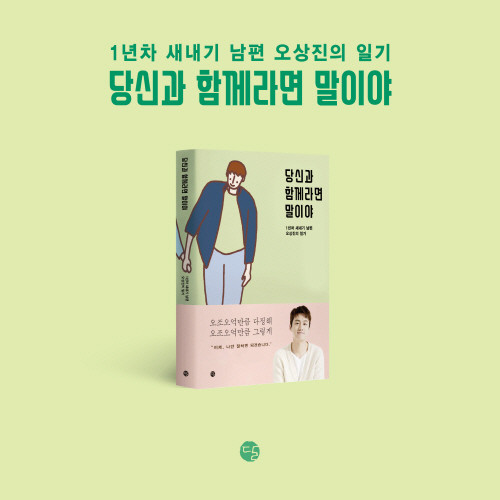 당신과함께라면_이카드15.jpg