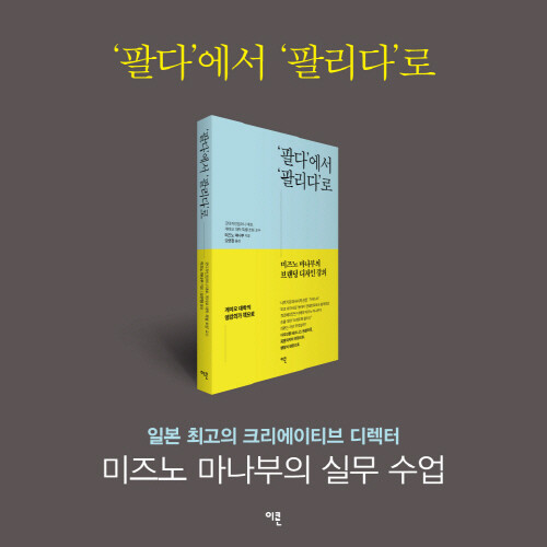 팔다에서-팔리다-SNS-960_960-18.jpg