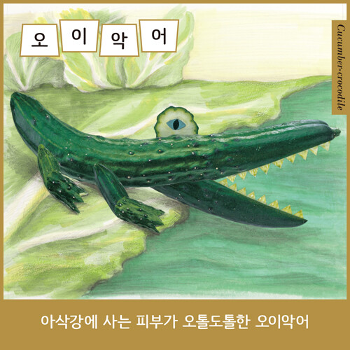 양배추행성동물도감_04.jpg