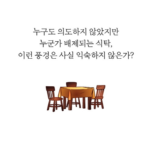 정치적인식탁-예스-카드뉴스4.jpg