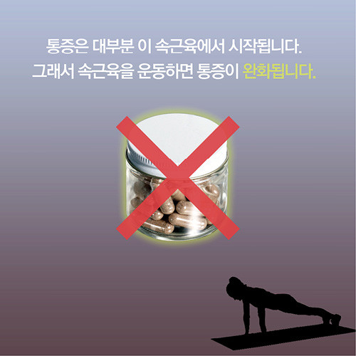 [리스컴] 간단속근육운동05.jpg