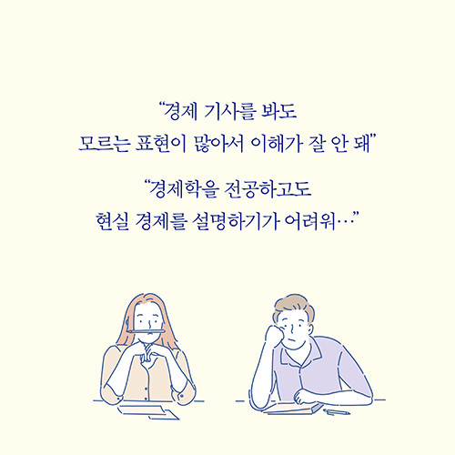 카드뉴스_경제읽어주는남자_예스_500x500px_1.jpg