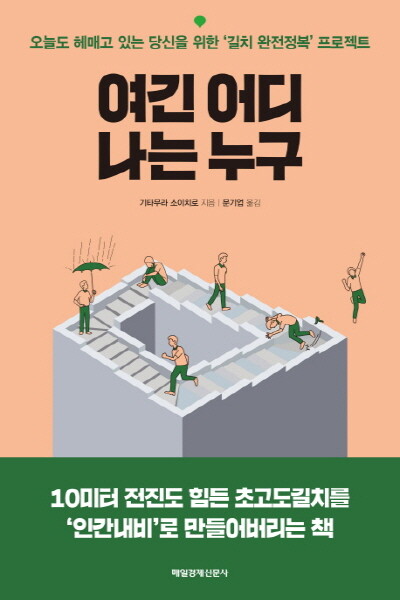 여긴어디나는누구.jpg