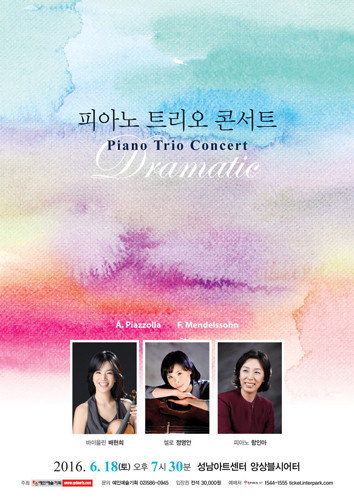 0618_Piano_Trio_Concert_포스터.jpg