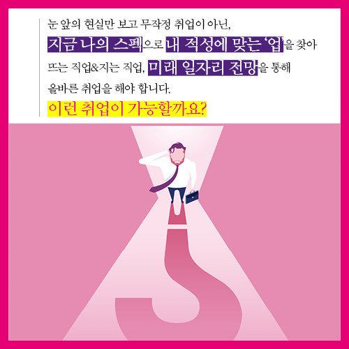 349 취업의신자기소개서혁명 예스24_카드뉴스4.jpg