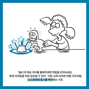 03_림비와 학습.jpg