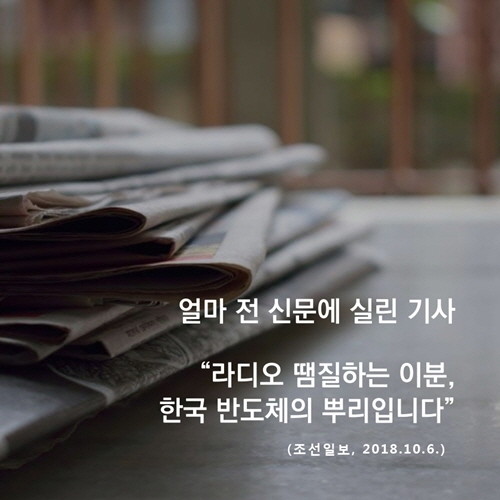 강기동과 한국 반도체(최종) (2).jpg