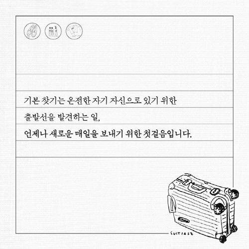 나만의기본_카드뉴스1_9.jpg