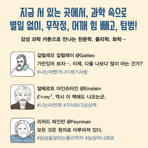 아날로그사이언스_카드뉴스_16.jpg