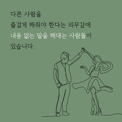 카드뉴스_침묵이라는_6.jpg