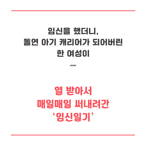500_나는 아기 캐리어가 아닙니다_ 카드뉴스10.jpg