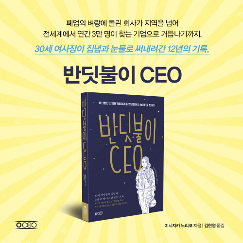 [카드뉴스]반딧불이CEO50-5013.jpg