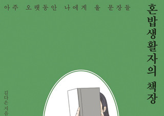 채널예스 기사 제목