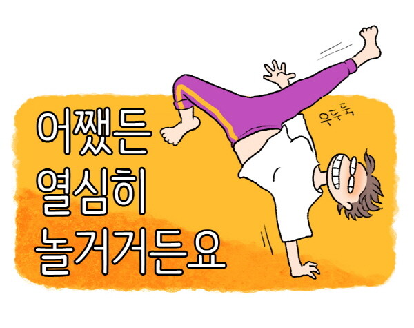 신예희의 프리랜서 생존기_15회 그림.jpg