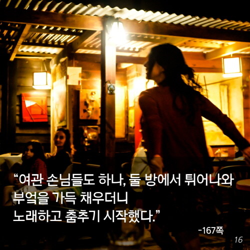 남미히피로드 카드 뉴스16.jpg