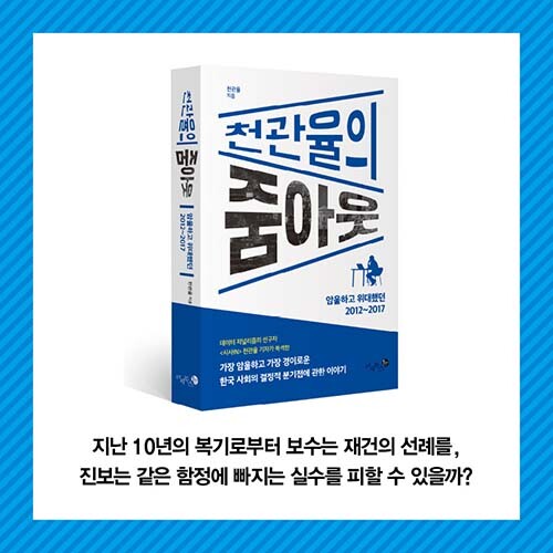 천관율의 줌아웃-카드뉴스014.jpg