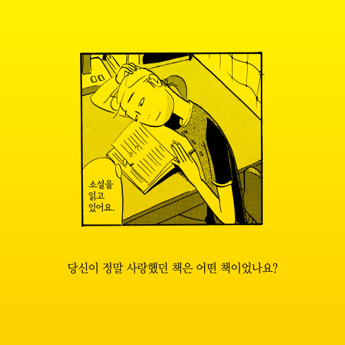 5_노란책 카드뉴스_500x500.jpg