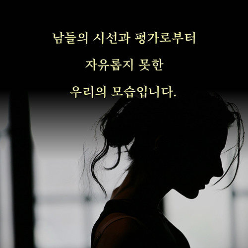 수치심_500x500_02.jpg