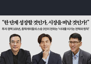 <삼프로TV>  200만 구독자들의 요청으로 만든 책  | YES24 채널예스