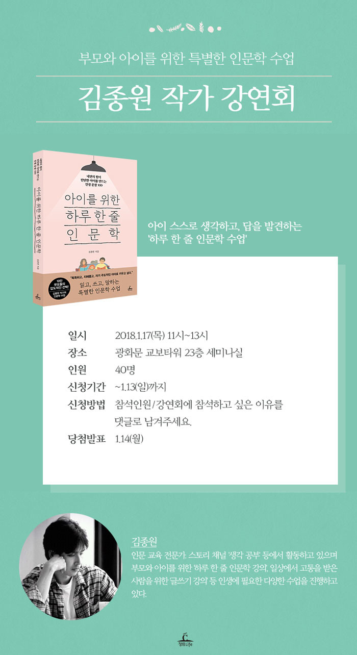 김종원-작가-페이지-2-(40명).jpg