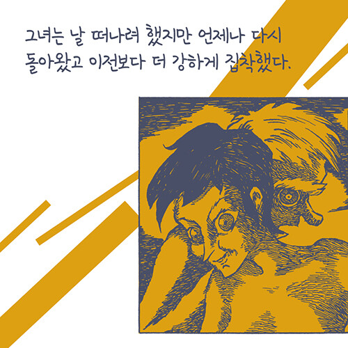 [열린책들]살갗_카드리뷰_예스24_12.jpg