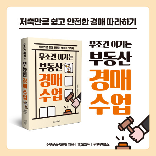 부동산경매수업_카드뉴스-11.jpg