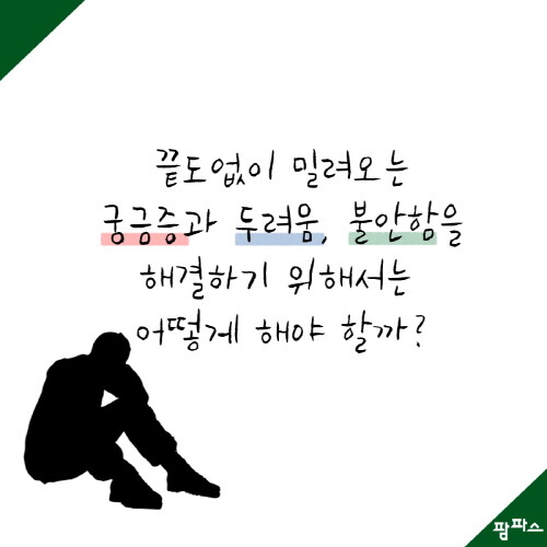 군대생활 심리백서_07.jpg