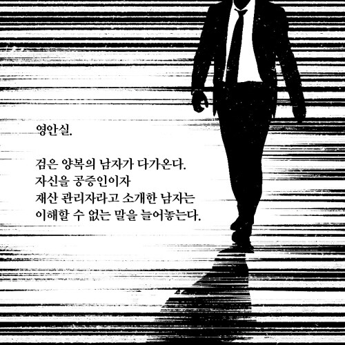 테베의태양_카드리뷰_예스24(500x500)4.jpg