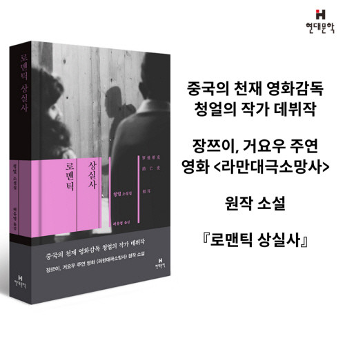 로맨틱 상실사 (11).jpg