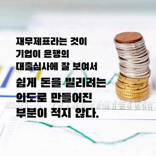 재무제표 03.jpg