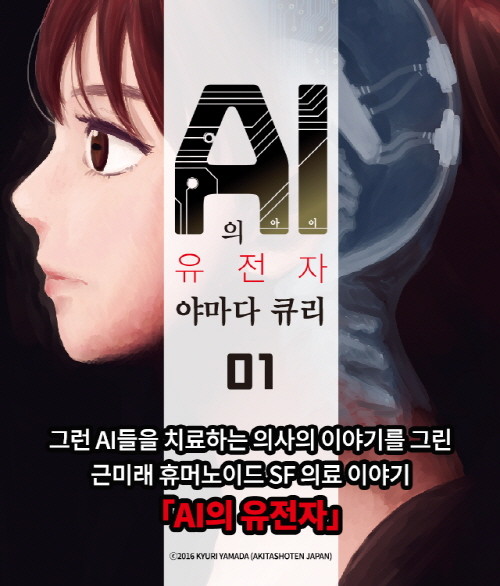 (카드뉴스)AI의 유전자10.jpg