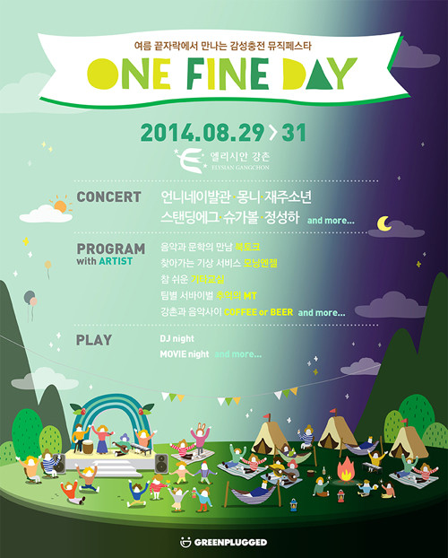 one fine day 보도용 포스터.jpg